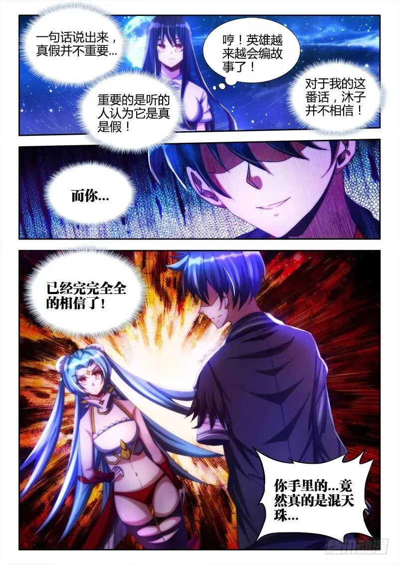 94、筹码 第12页