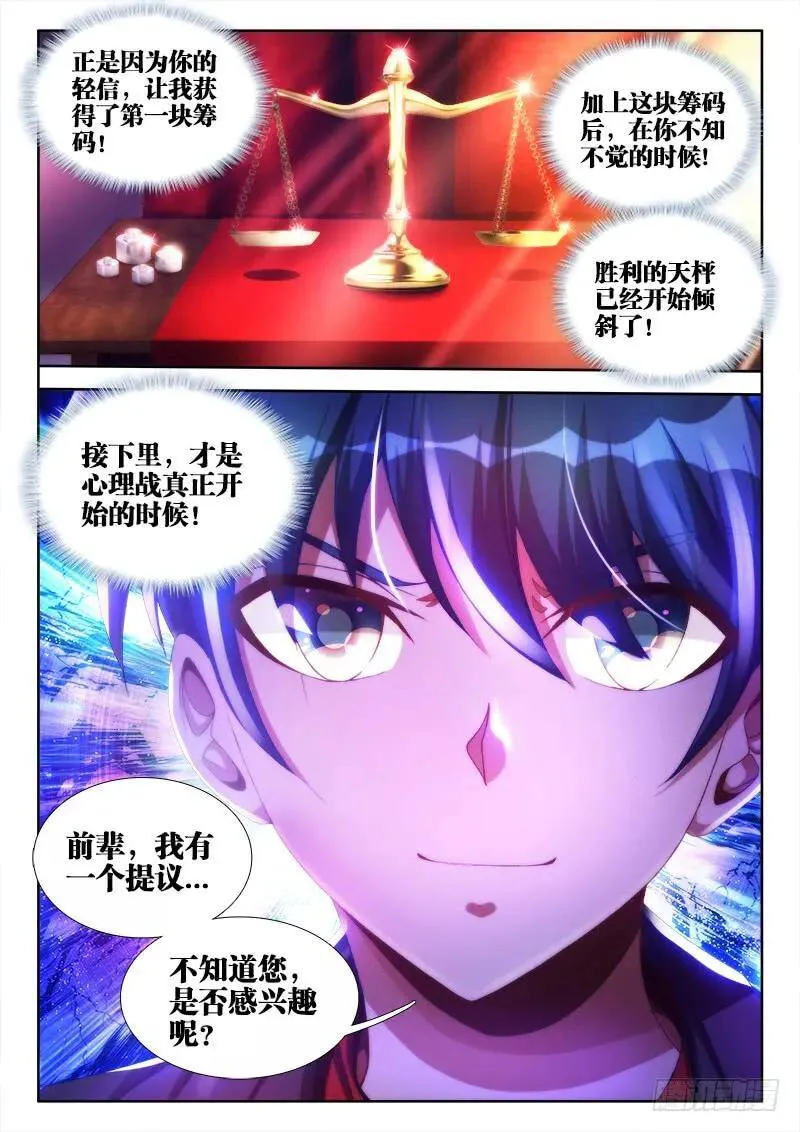 94、筹码 第13页