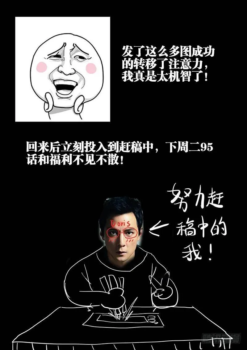 94、筹码 第17页