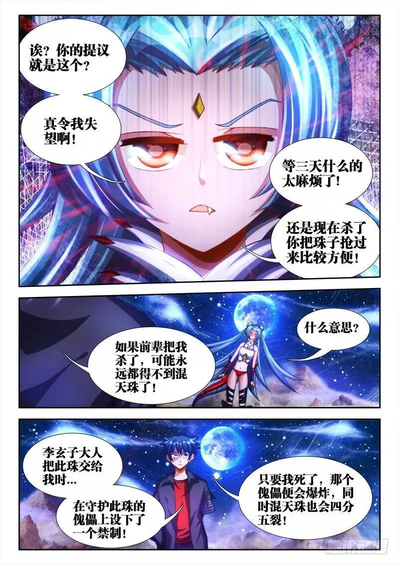 94、筹码 第19页