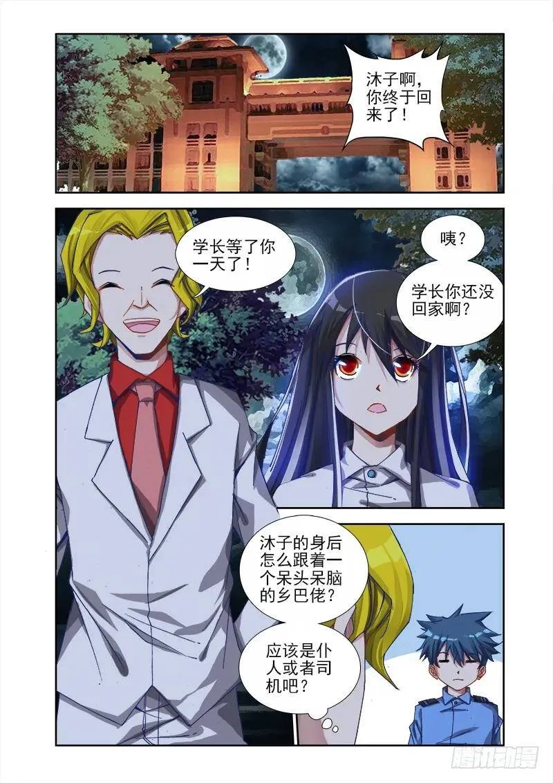 7、双修前的第一步 第1页