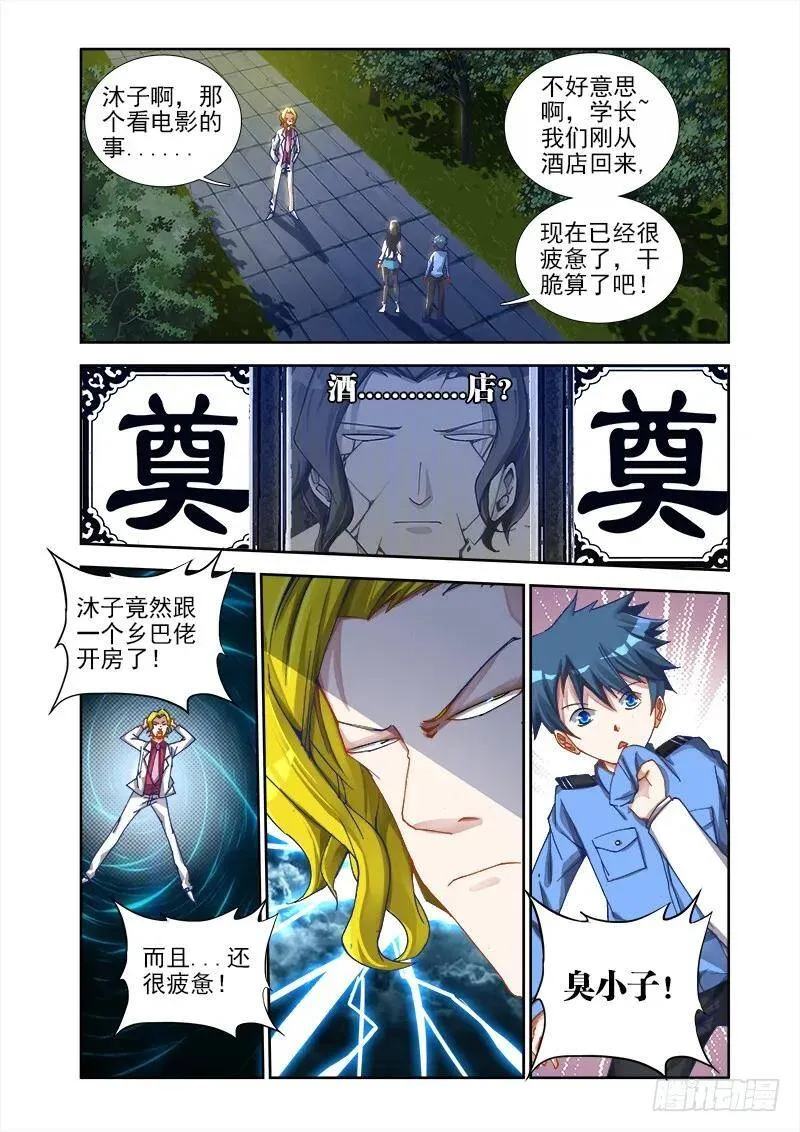 7、双修前的第一步 第2页