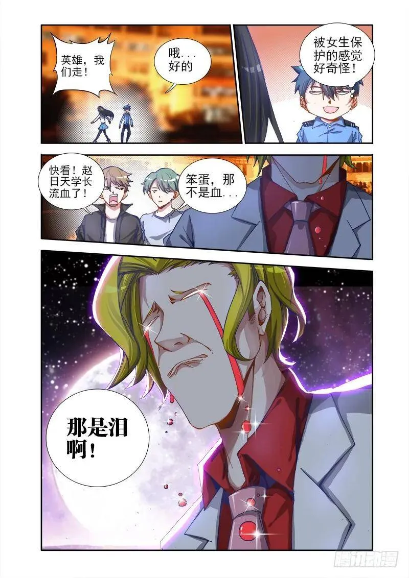 7、双修前的第一步 第5页