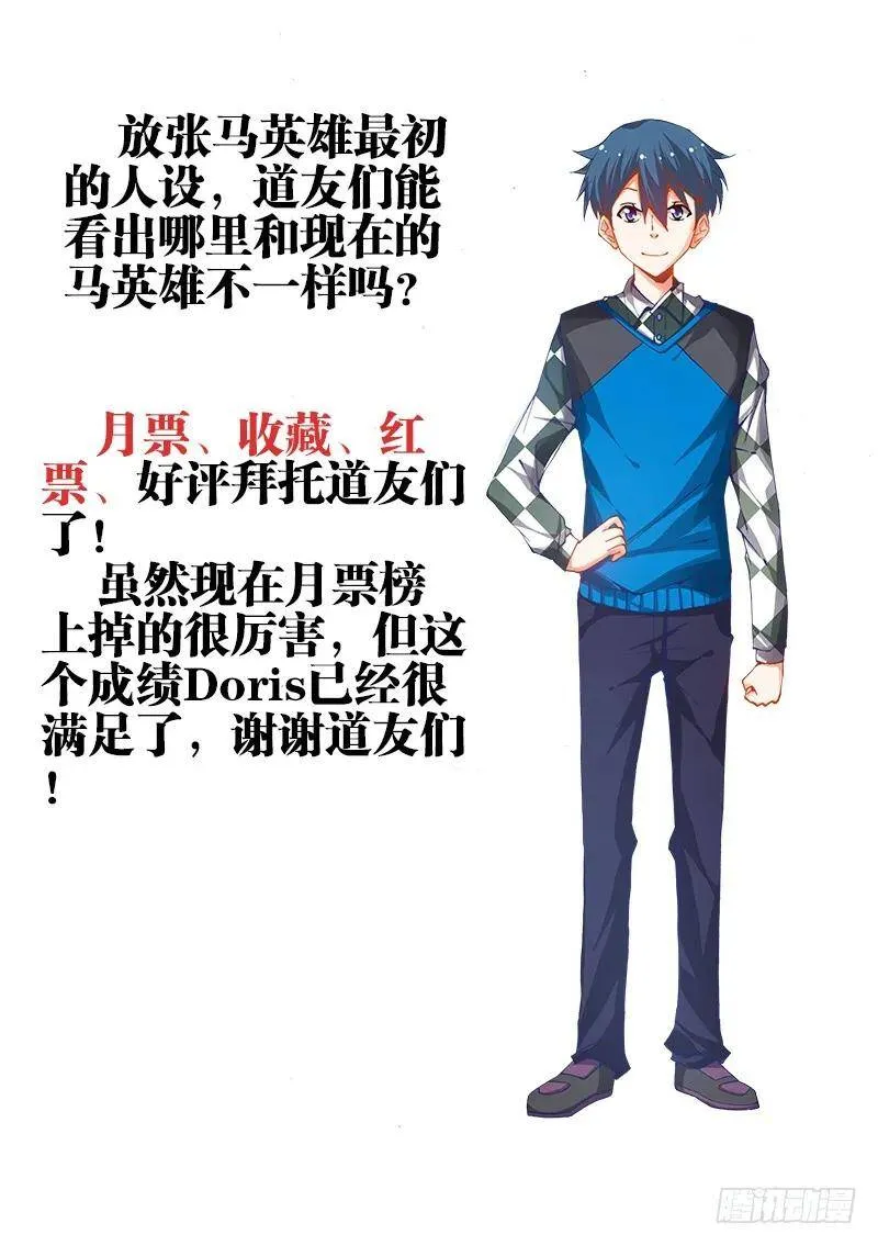 7、双修前的第一步 第11页