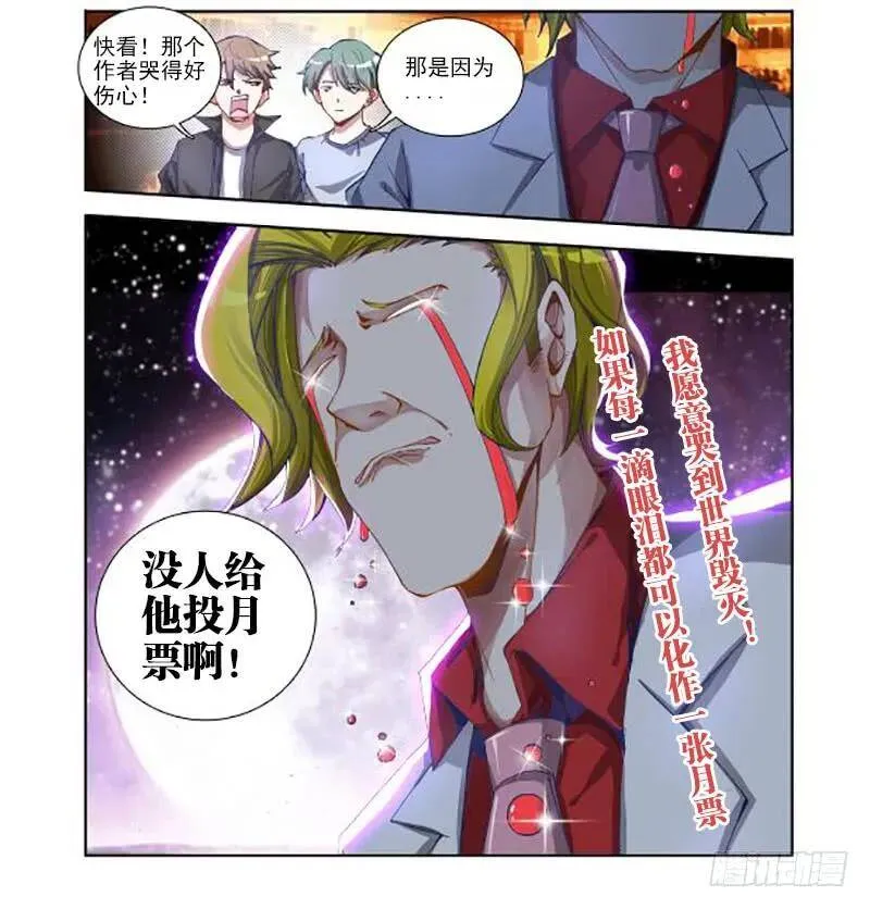 7、双修前的第一步 第12页