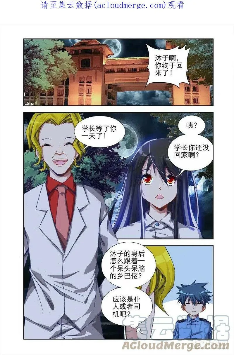 7、双修前的第一步 第13页