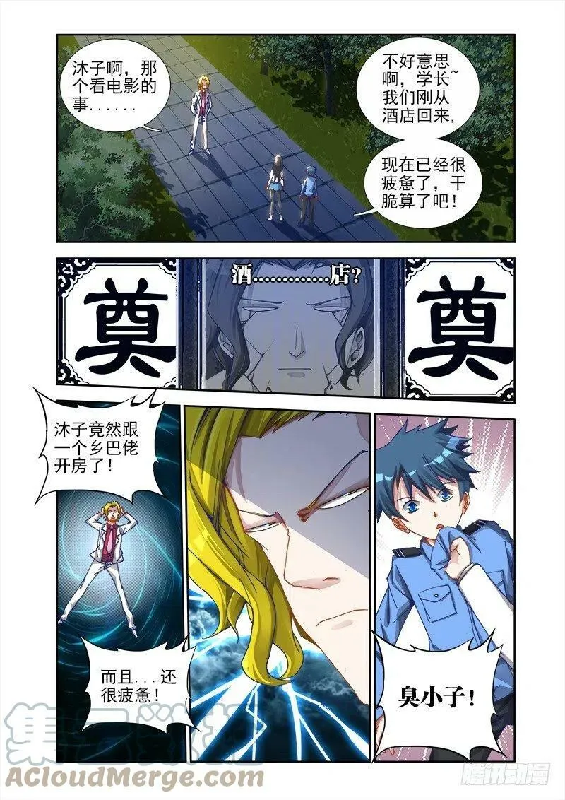 7、双修前的第一步 第14页