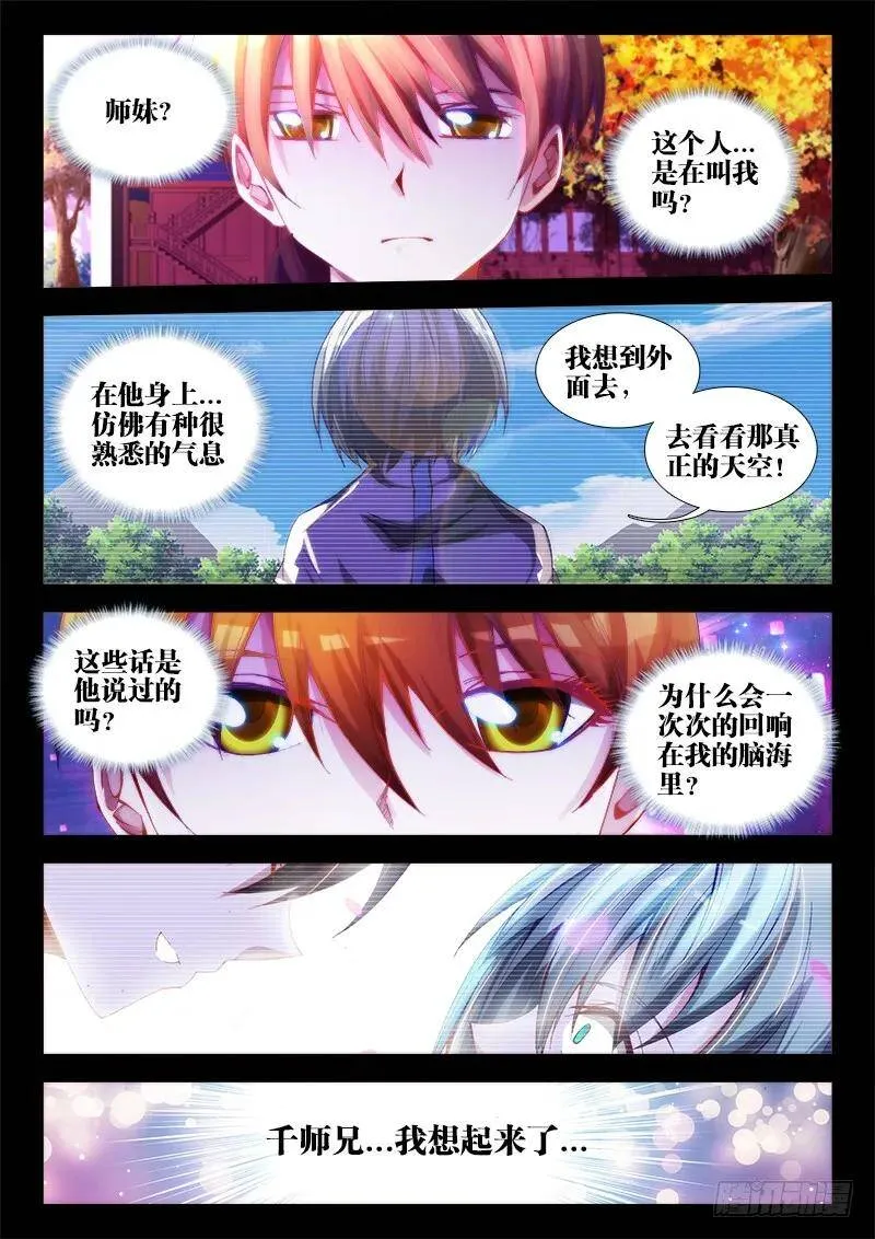 56、天道已死 第2页