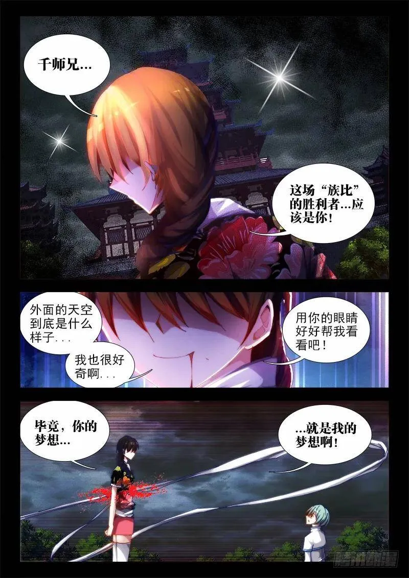 56、天道已死 第4页