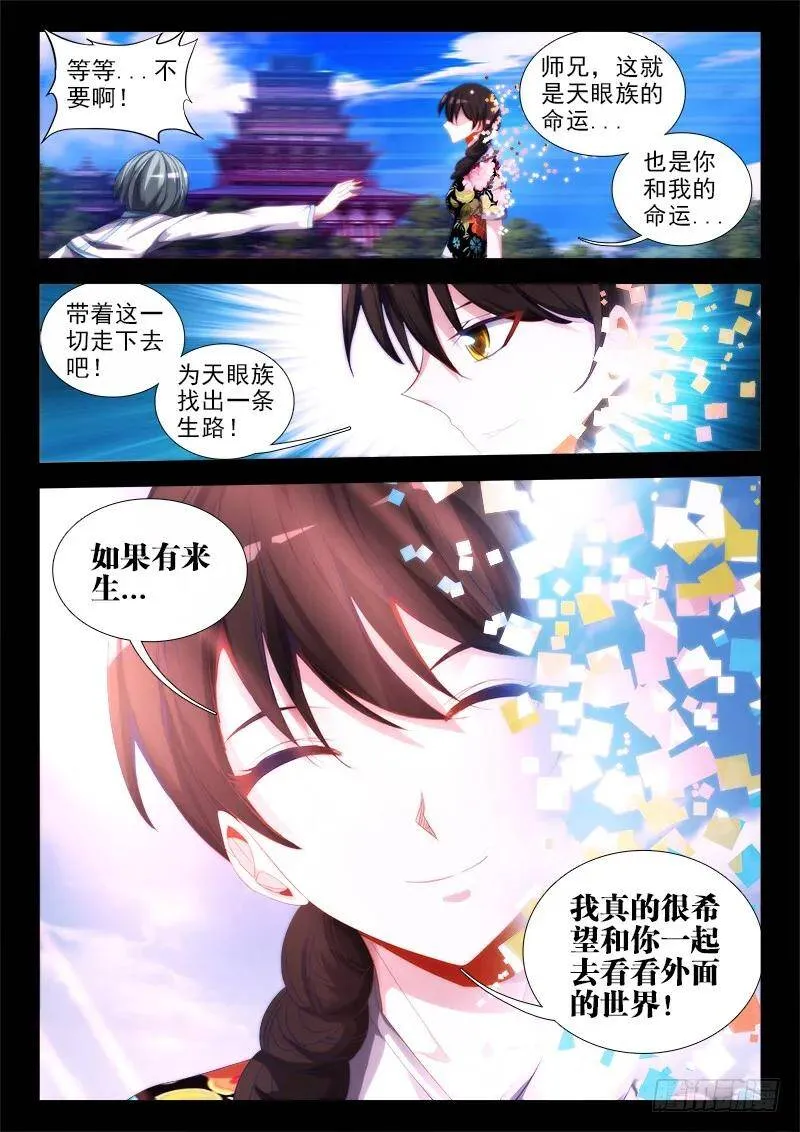 56、天道已死 第7页