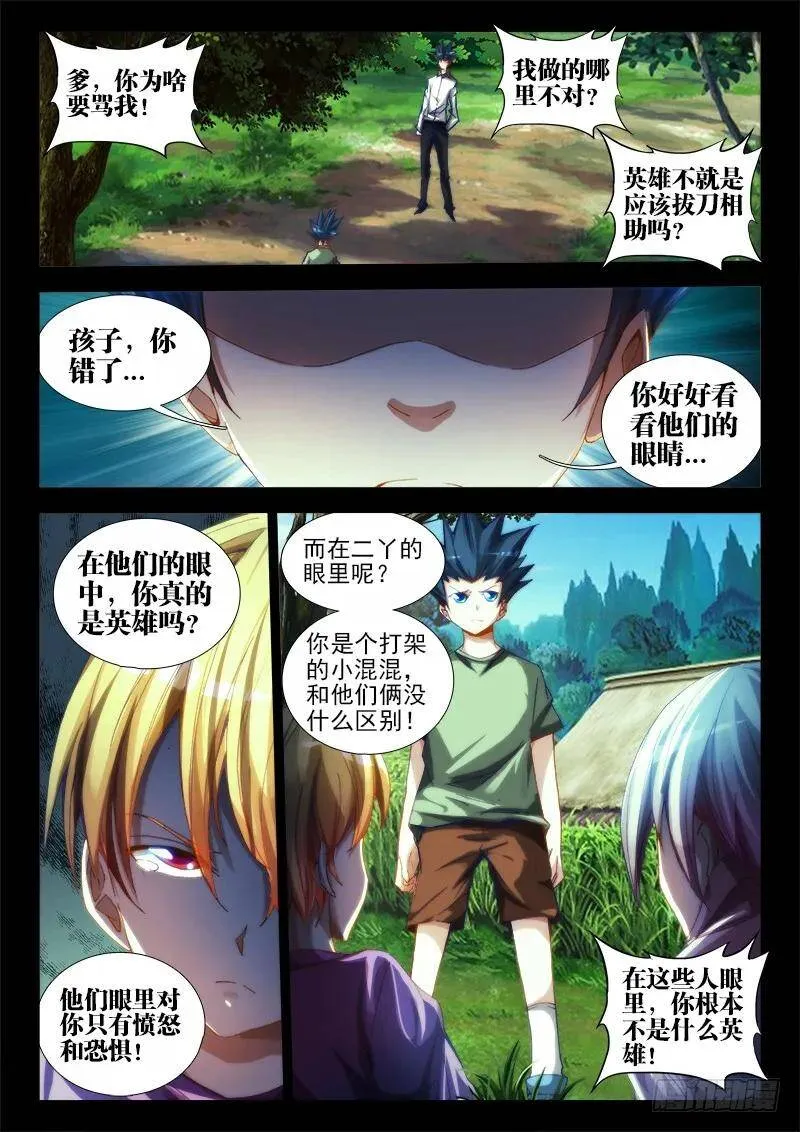 59、颜值 第3页
