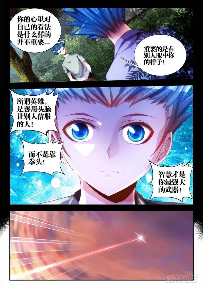 59、颜值 第4页