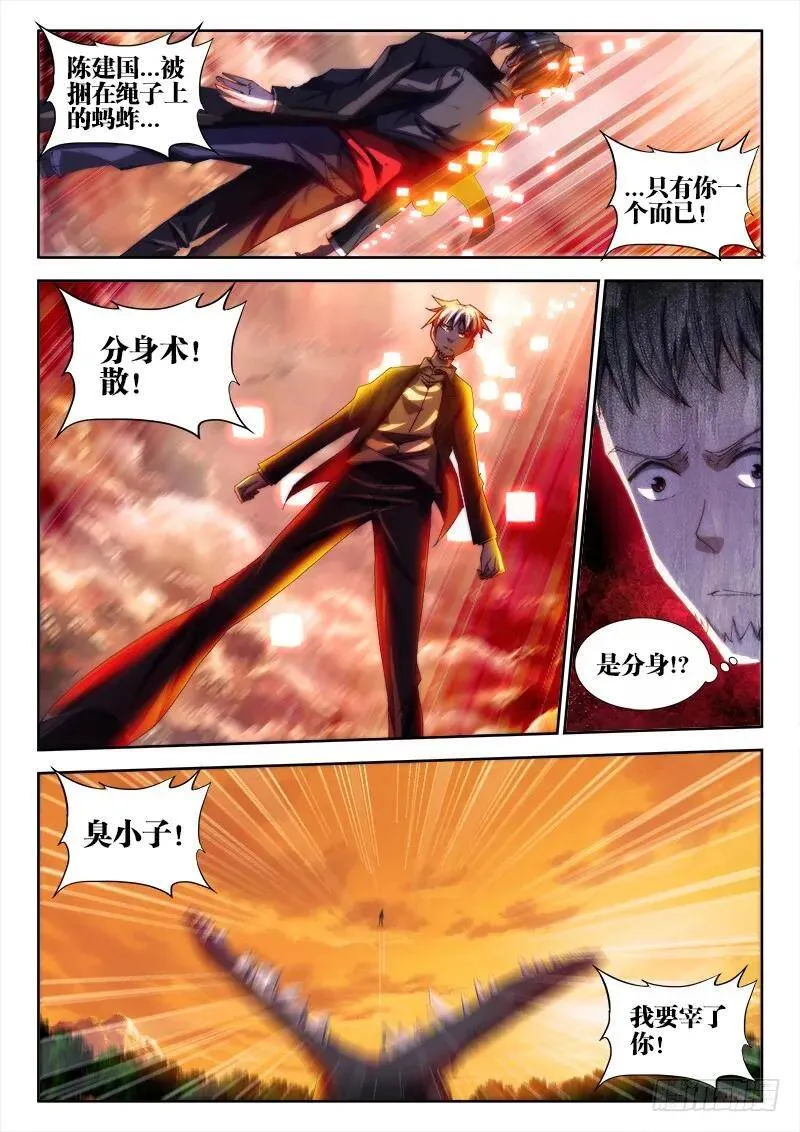 59、颜值 第5页