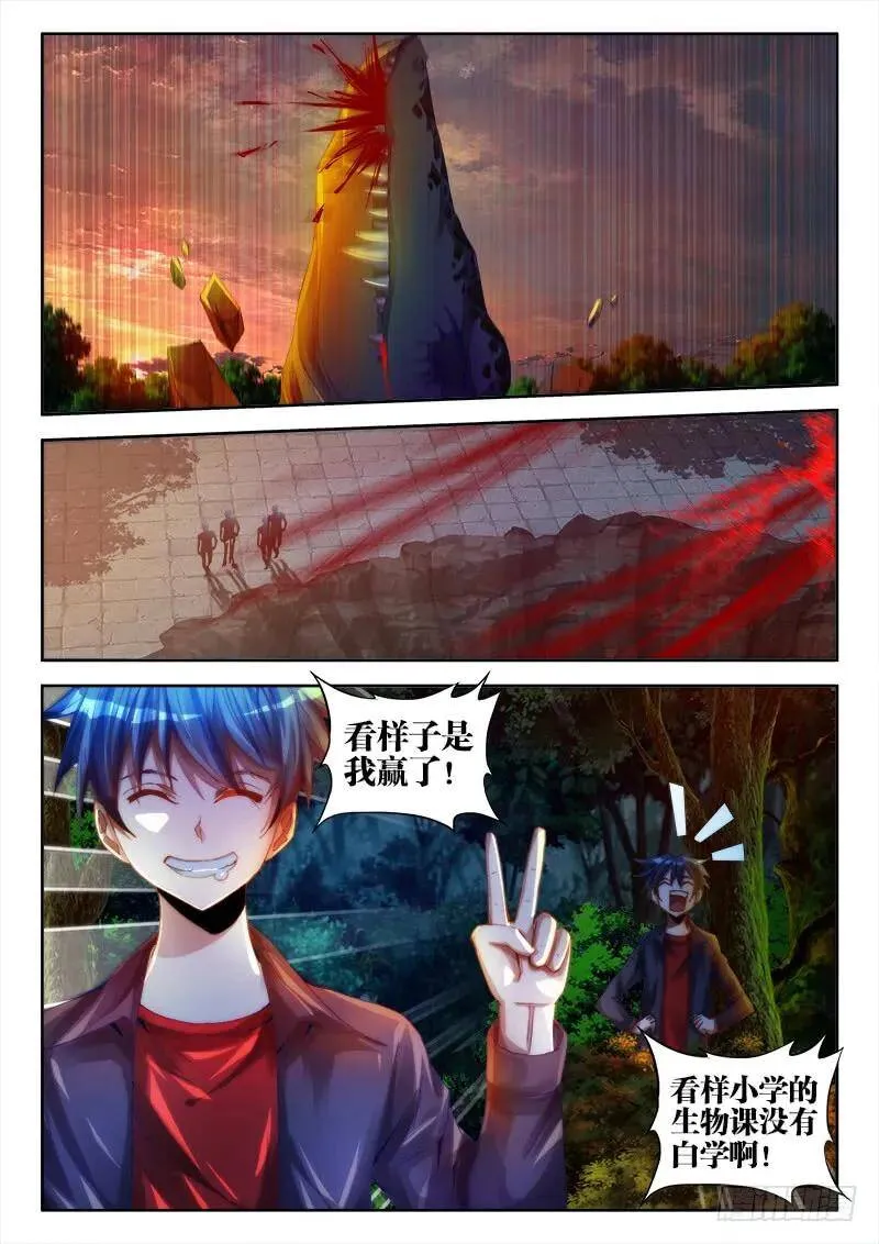 59、颜值 第6页