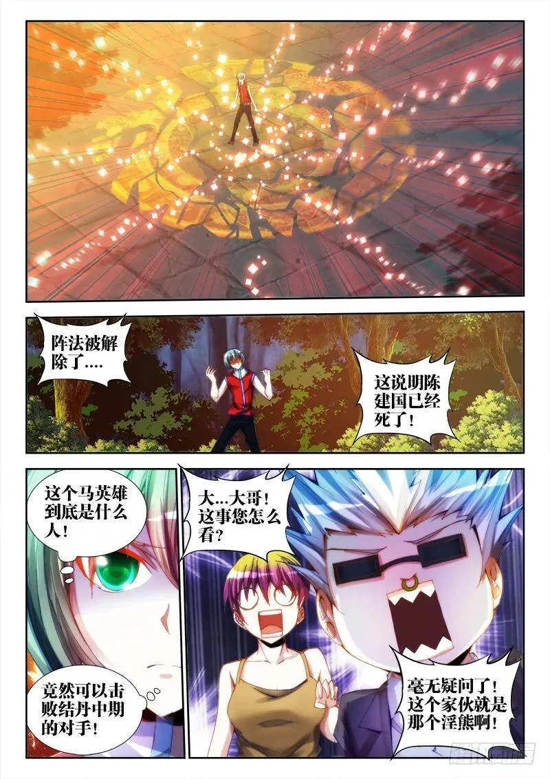 59、颜值 第7页