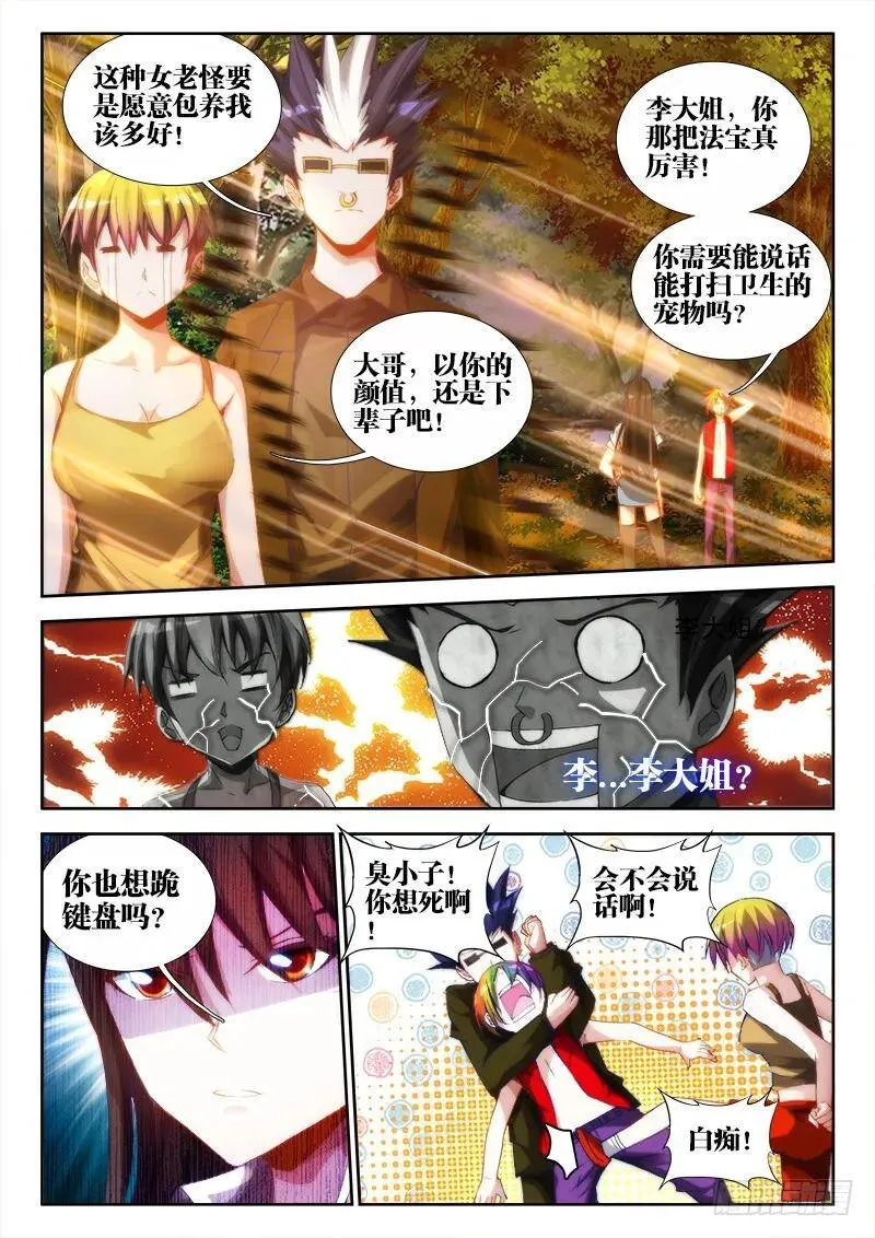 59、颜值 第9页