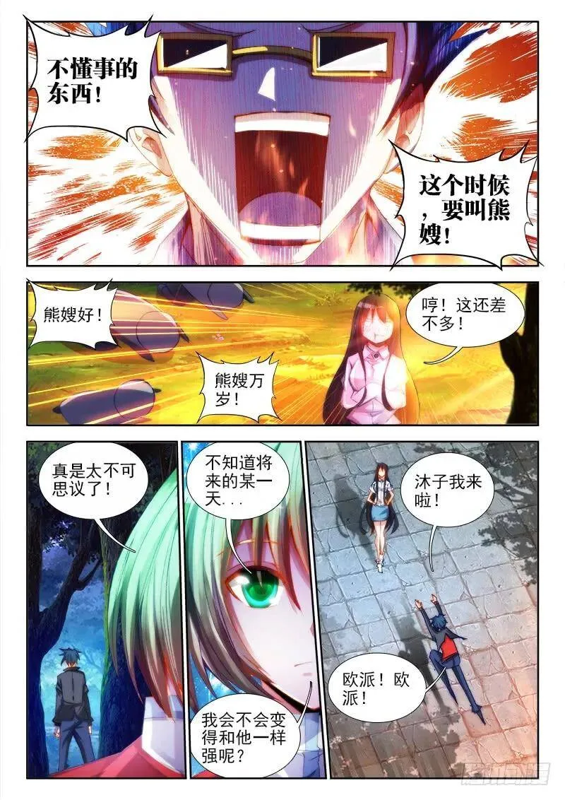 59、颜值 第10页