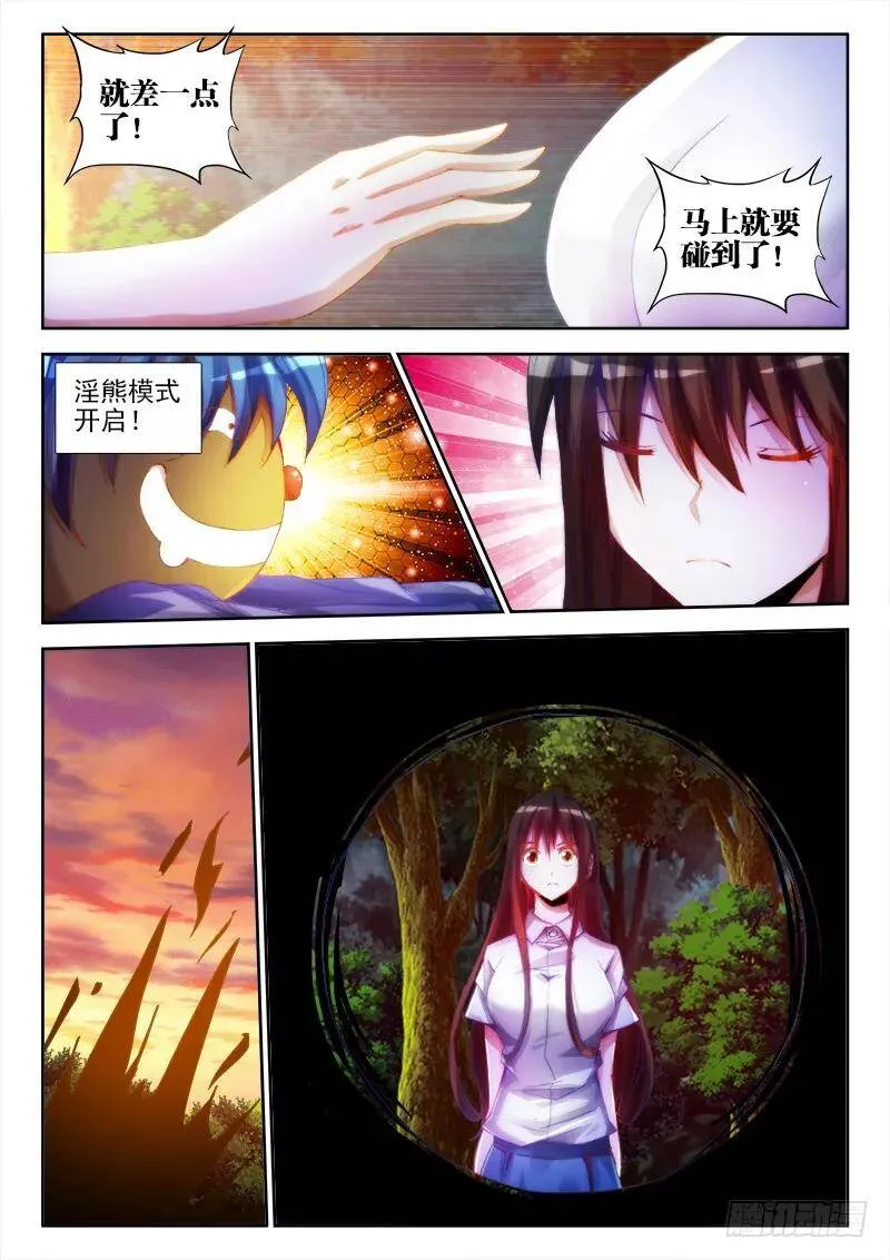 59、颜值 第11页