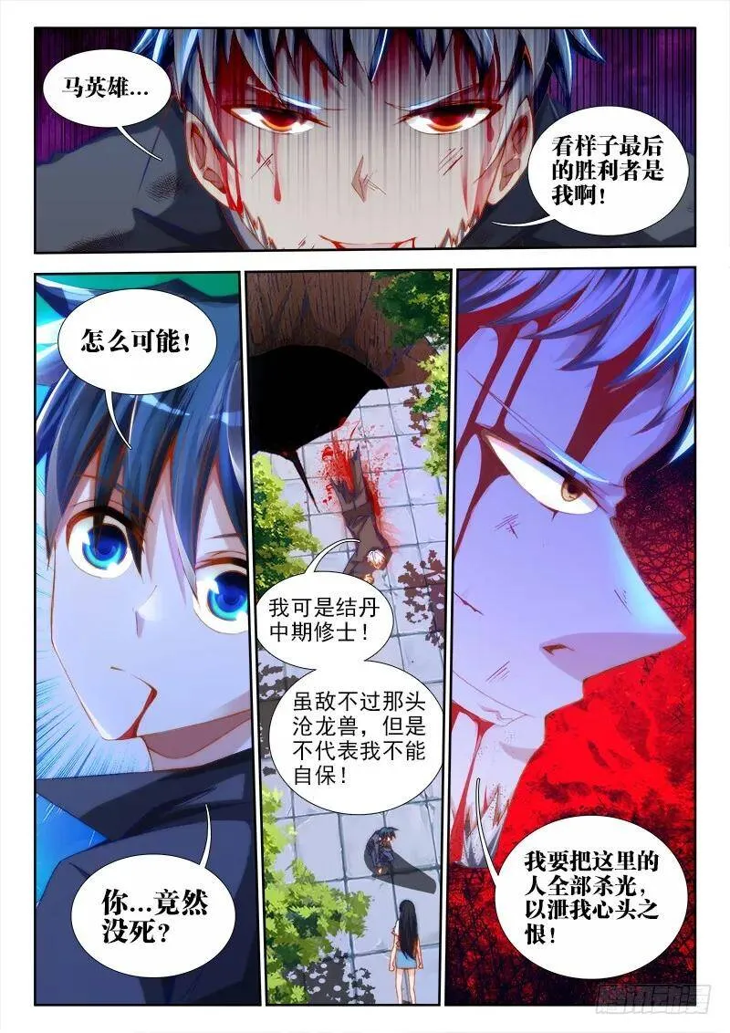 59、颜值 第14页