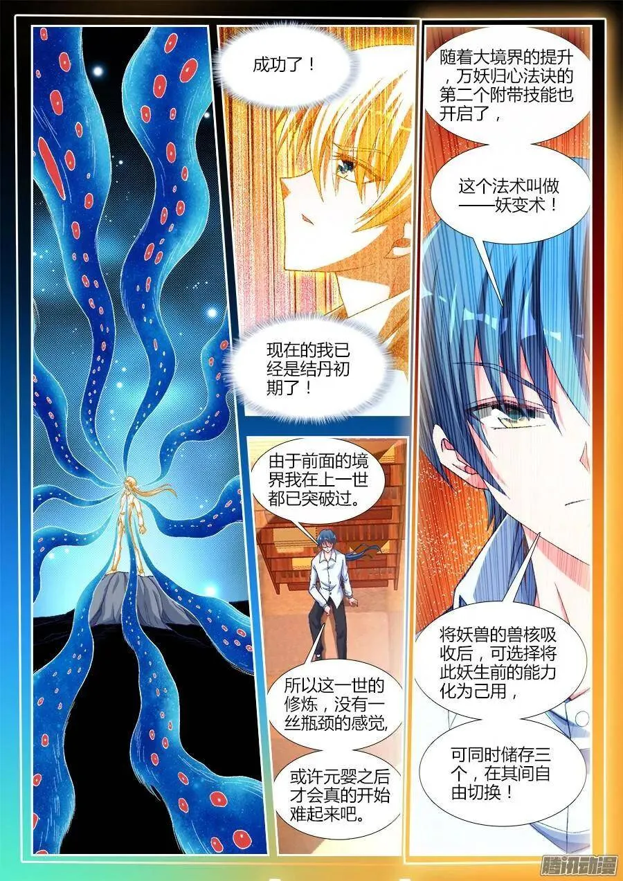 315、竞技场 第2页