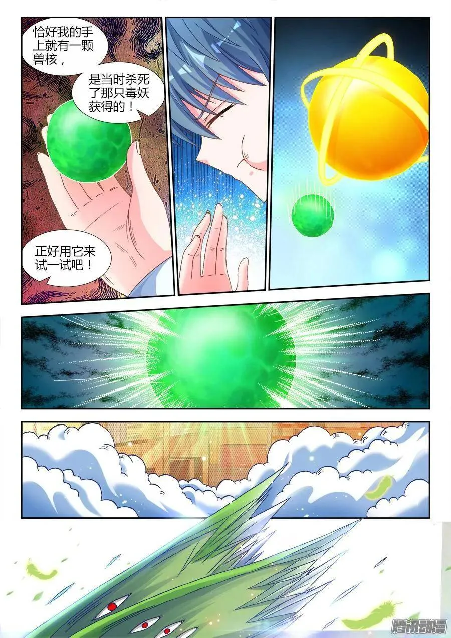 315、竞技场 第3页