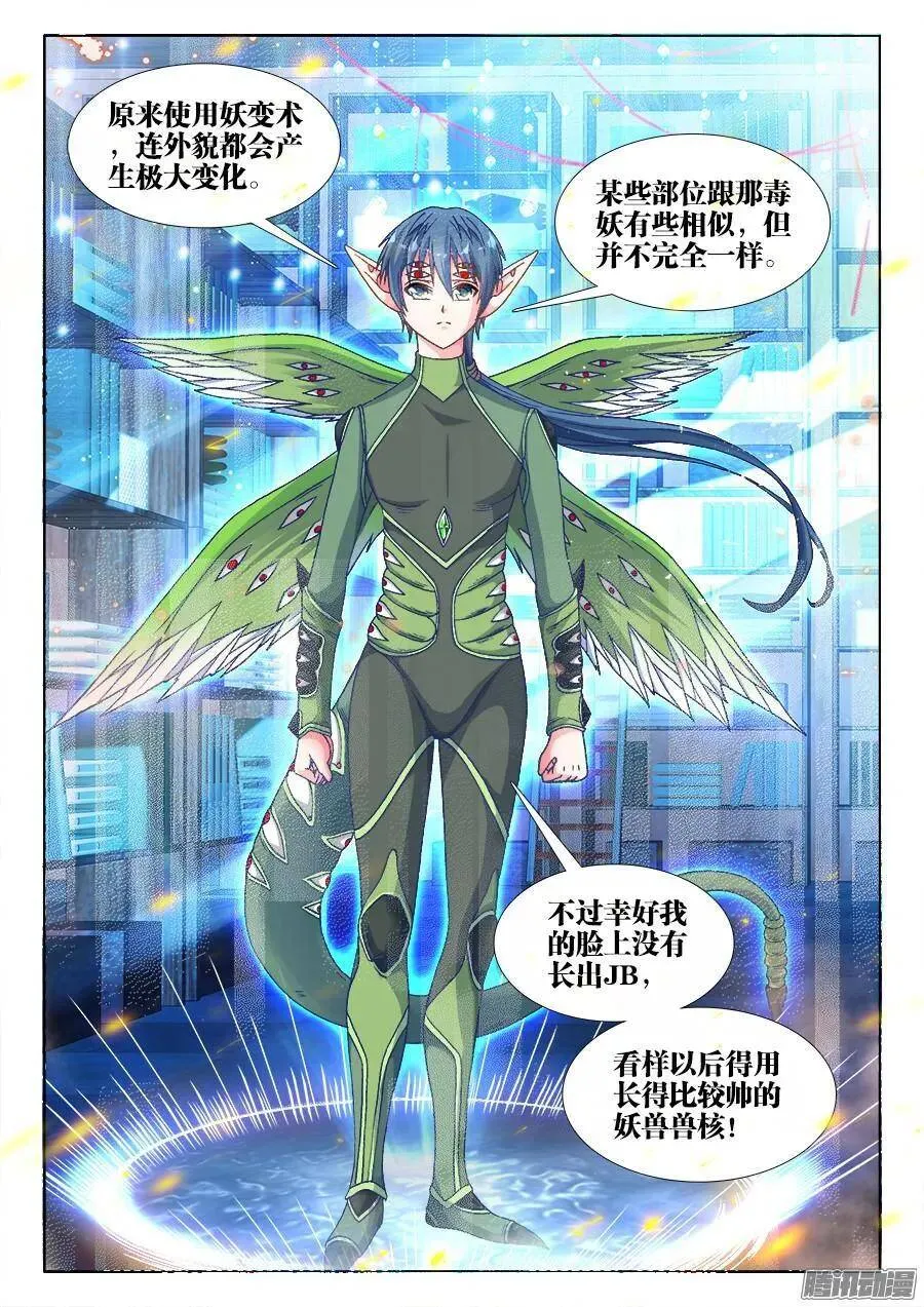 315、竞技场 第4页