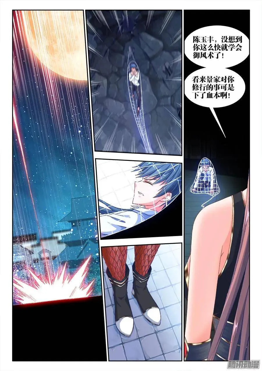 315、竞技场 第8页