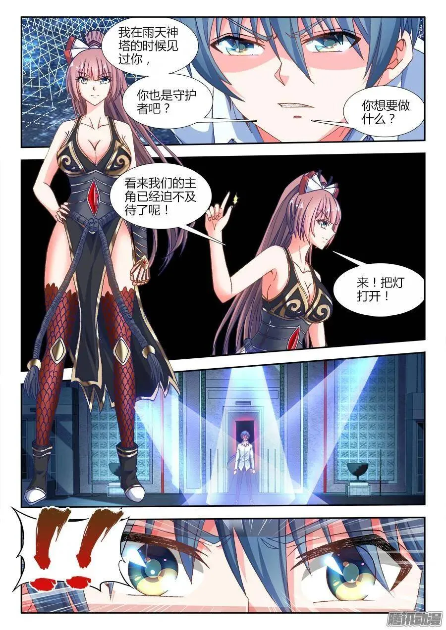 315、竞技场 第9页