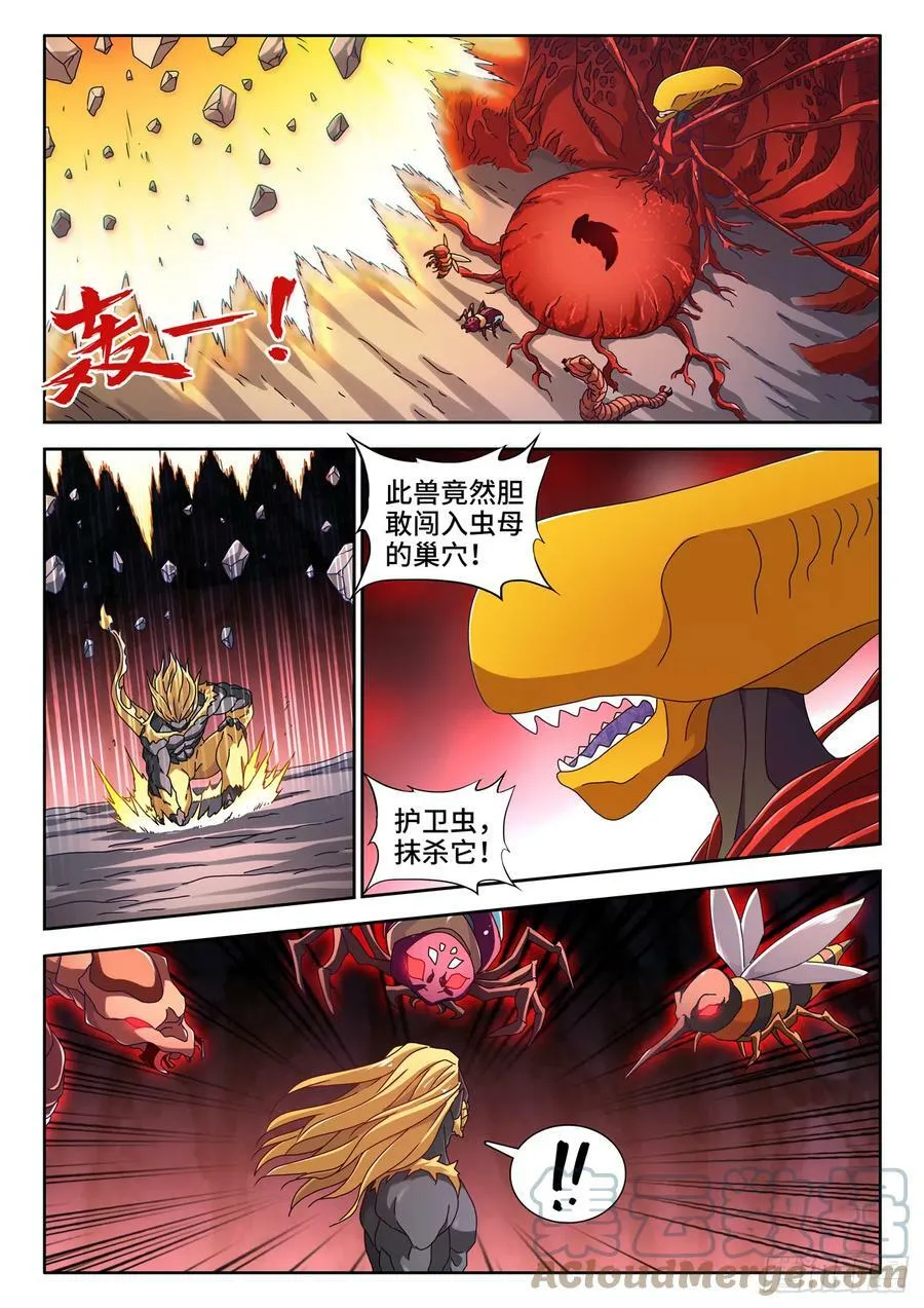 711、诞生 第4页