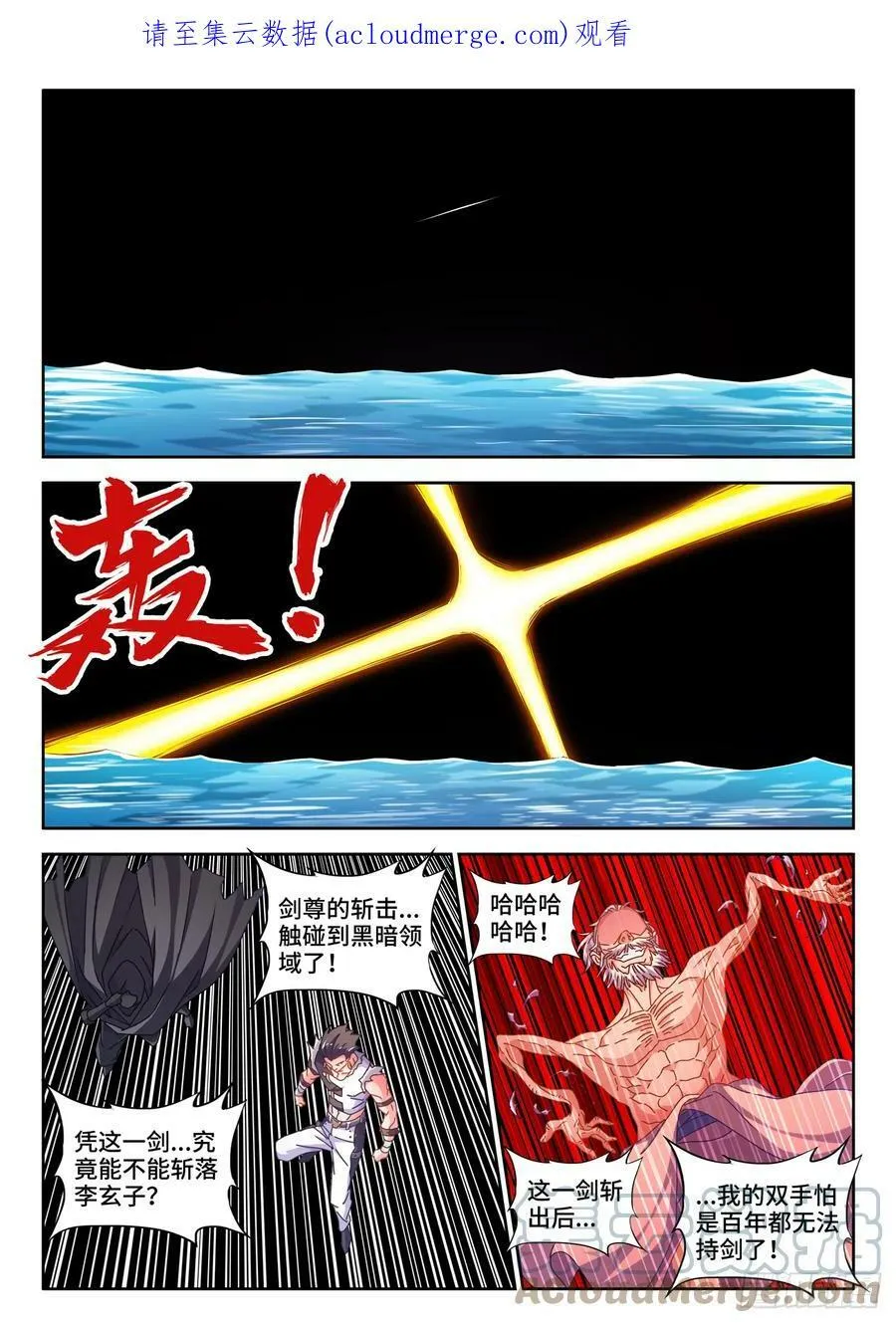 716、凌驾于万物 第1页