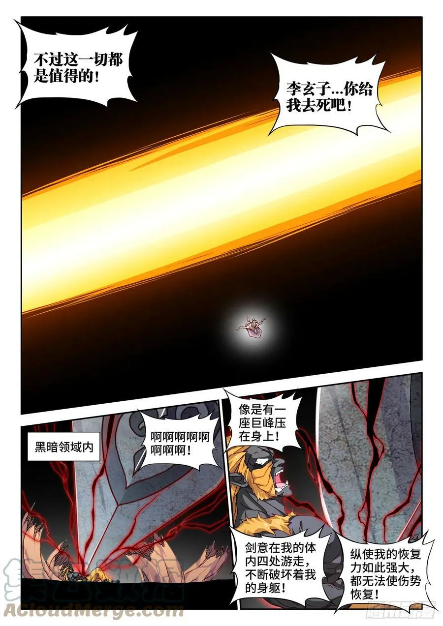 716、凌驾于万物 第2页