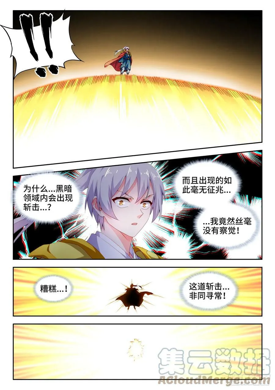716、凌驾于万物 第5页