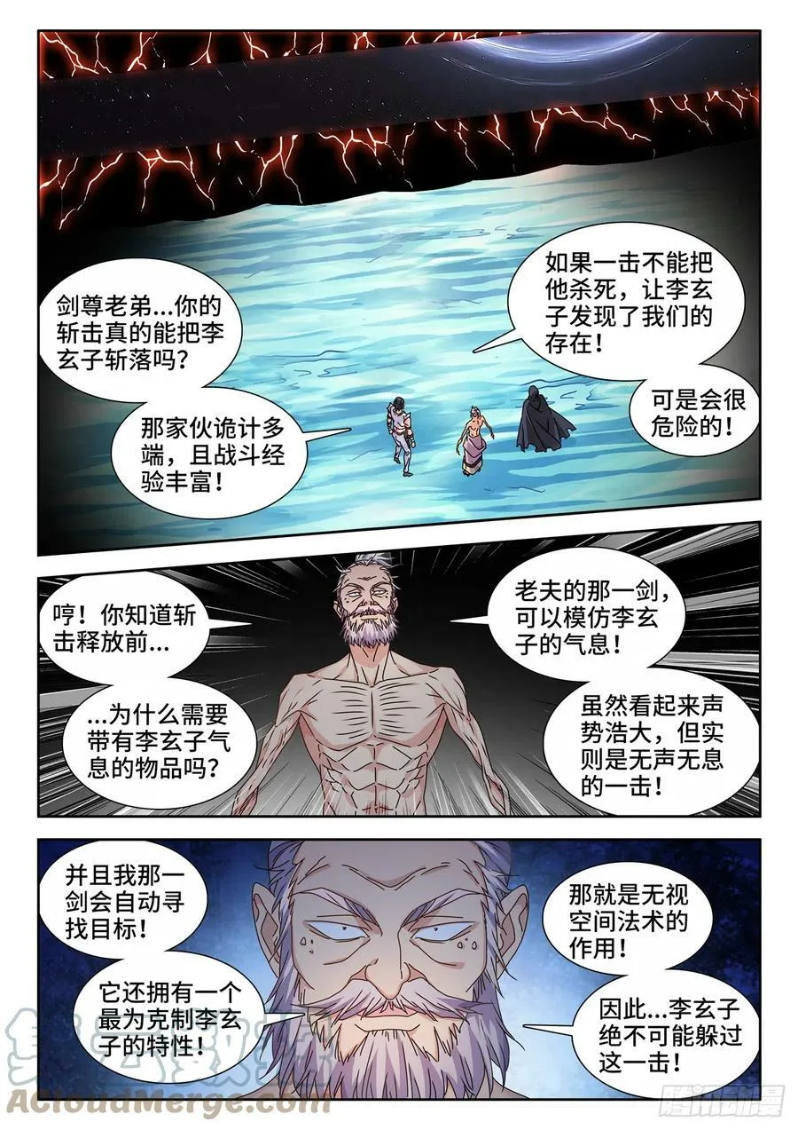 716、凌驾于万物 第6页