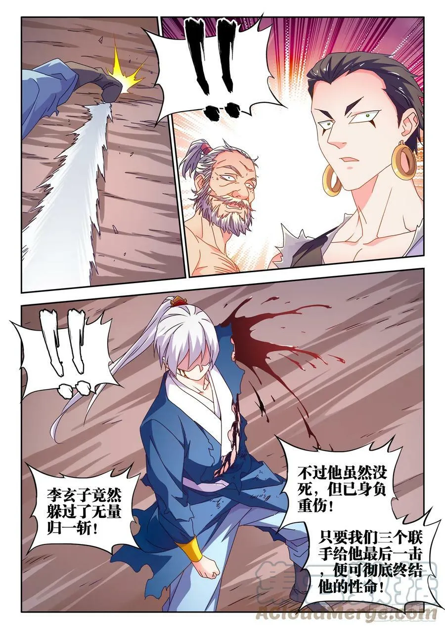 716、凌驾于万物 第10页