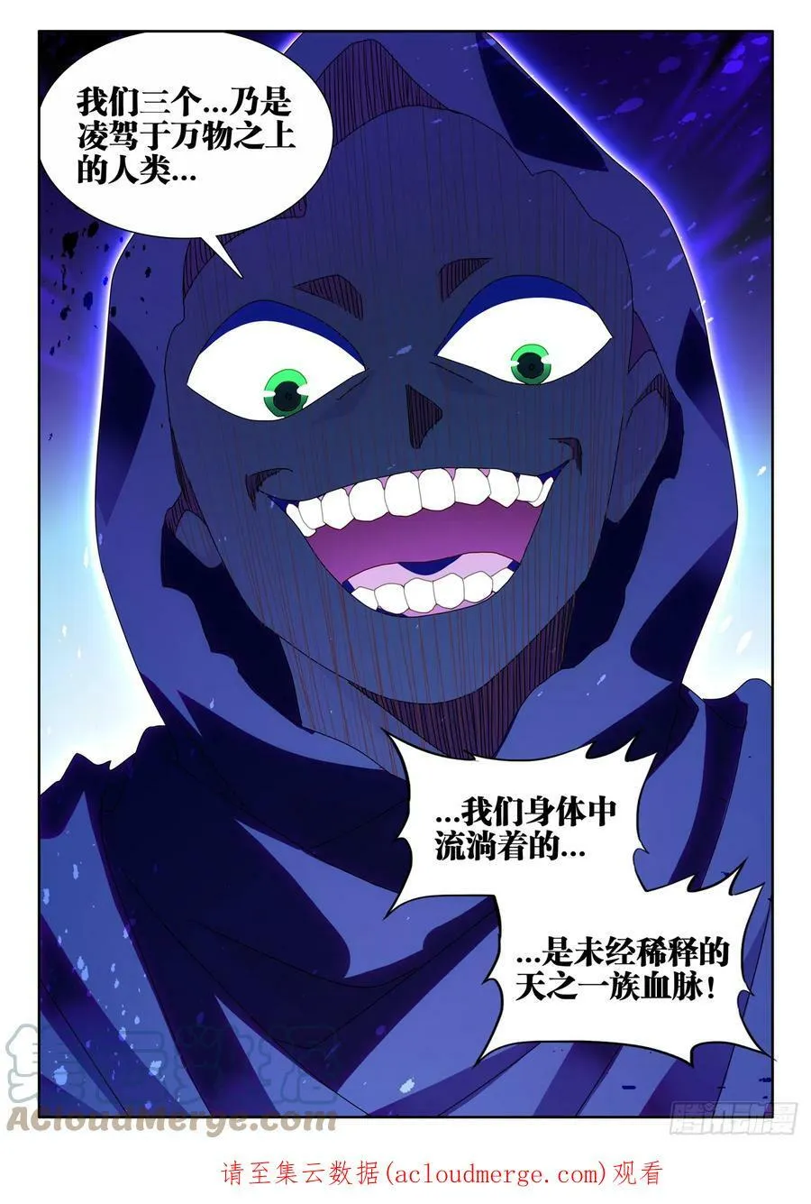 716、凌驾于万物 第12页