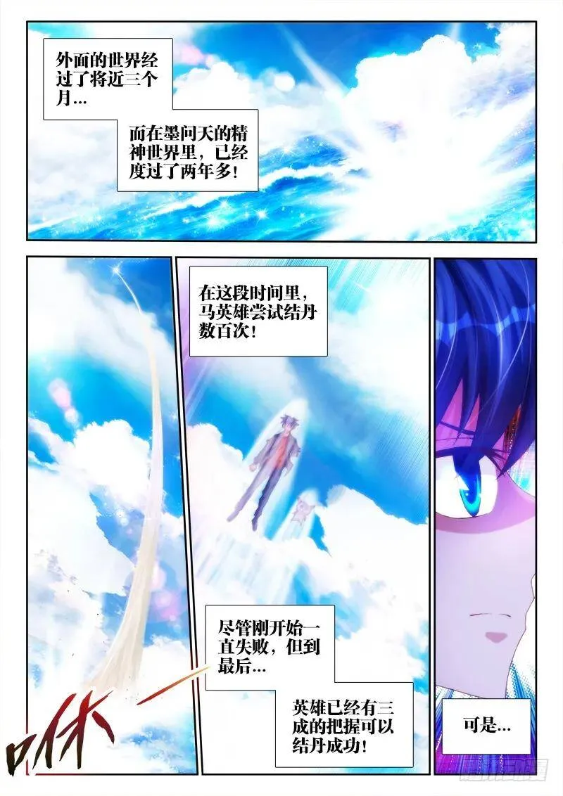 90、二次湮灭 第2页