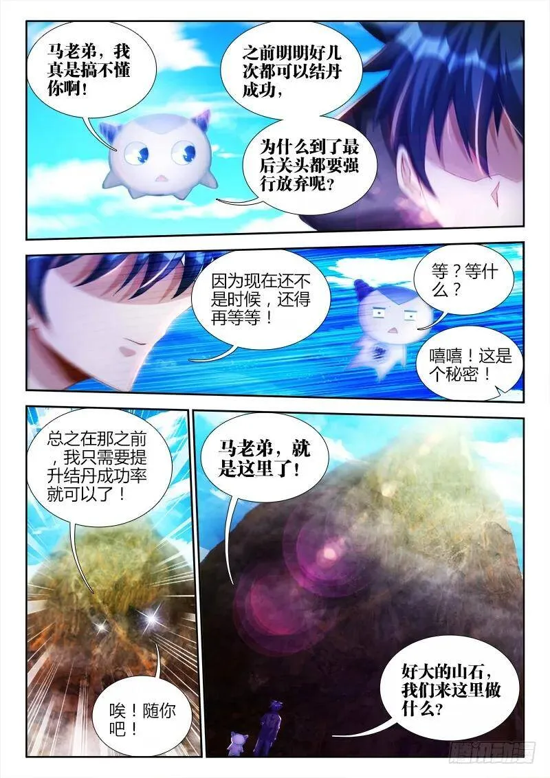 90、二次湮灭 第3页