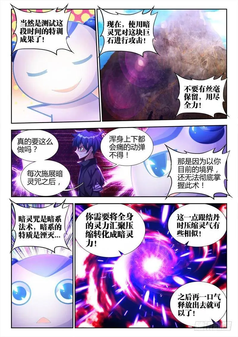 90、二次湮灭 第4页