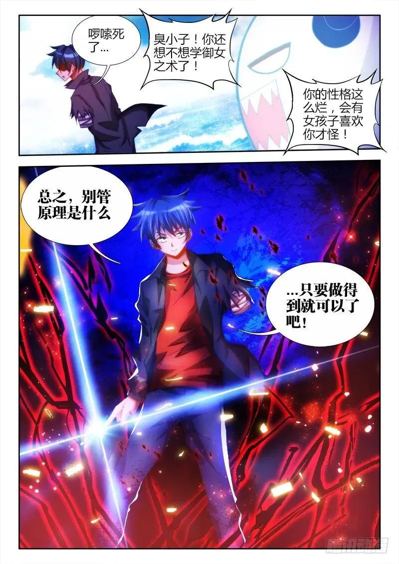 90、二次湮灭 第5页