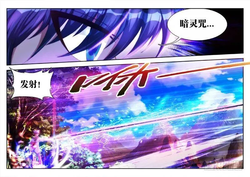 90、二次湮灭 第6页