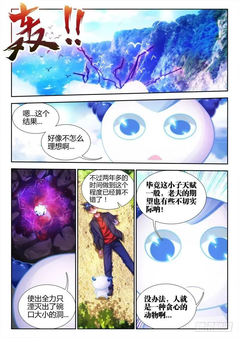 90、二次湮灭 第7页