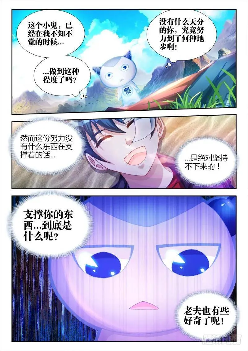 90、二次湮灭 第9页