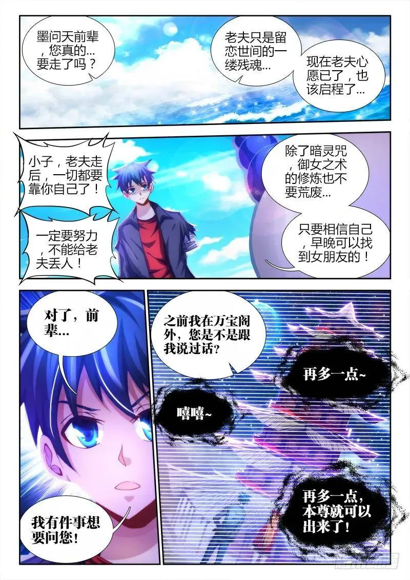 90、二次湮灭 第10页