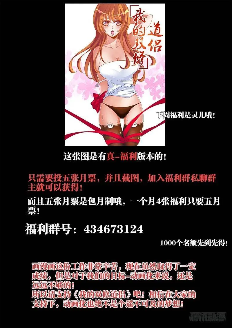 90、二次湮灭 第14页
