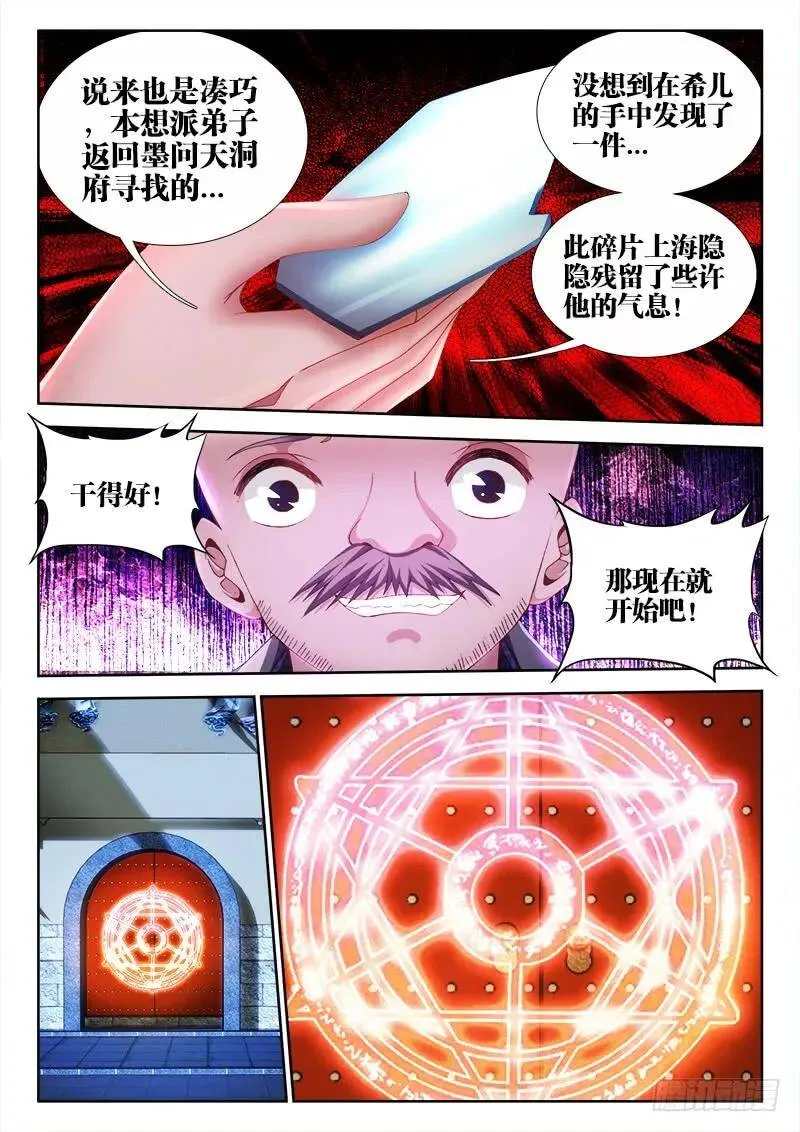 146、剥夺五感 第2页
