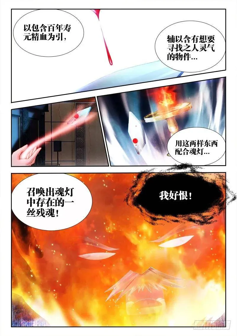 146、剥夺五感 第5页