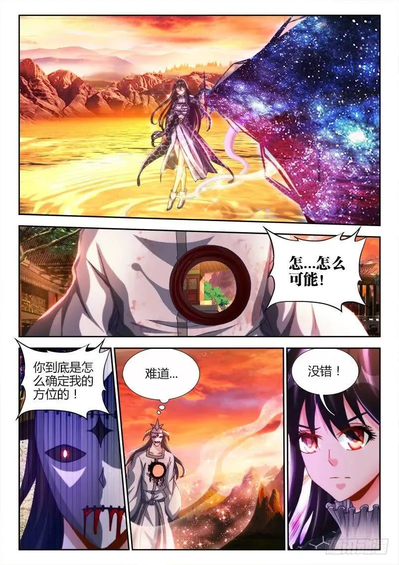 118、残影 第2页
