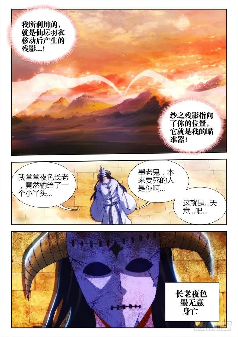 118、残影 第3页