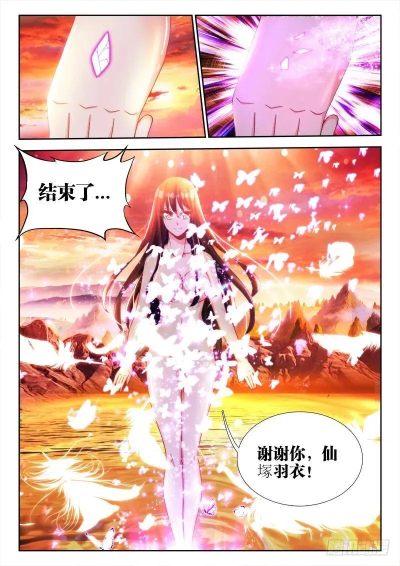 118、残影 第4页