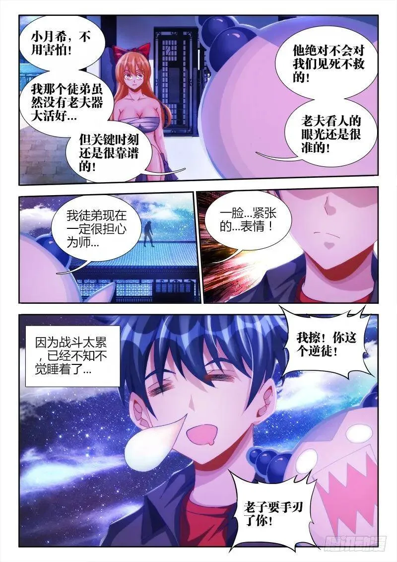 118、残影 第8页